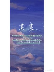 海角论坛 晓彤表妹